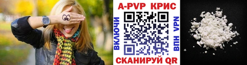 купить наркотик  Юрьевец  Alfa_PVP СК КРИС 