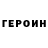 Кетамин VHQ Grimlen
