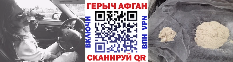 Героин афганец  Юрьевец 