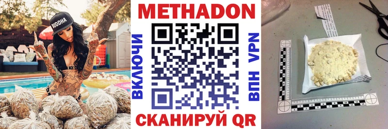 купить наркотик  Юрьевец  OMG как войти  Метадон methadone 